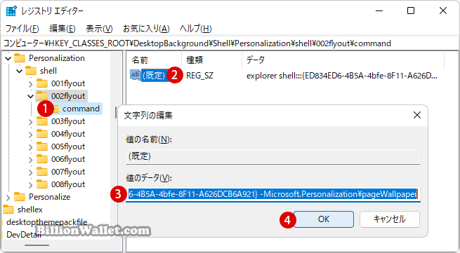 Windows 11 コンテキストメニューにクラシックな個人用設定を追加する