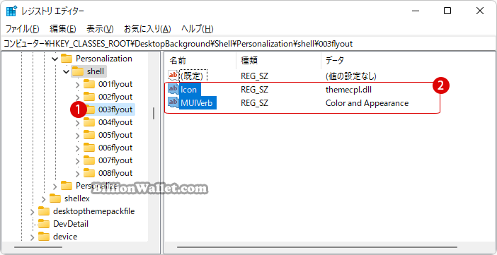 Windows 11 コンテキストメニューにクラシックな個人用設定を追加する