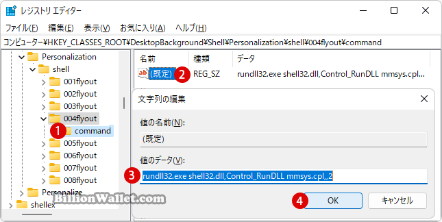 Windows 11 コンテキストメニューにクラシックな個人用設定を追加する