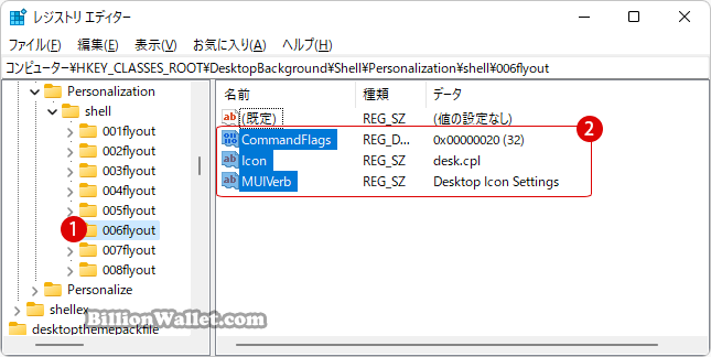 Windows 11 コンテキストメニューにクラシックな個人用設定を追加する