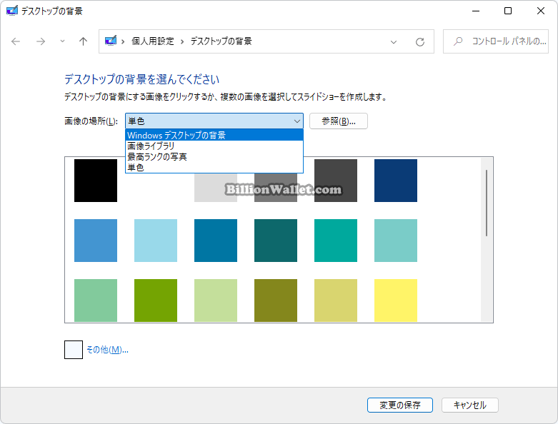 Windows 11 スマートフォンでPCを自動ロックする方法