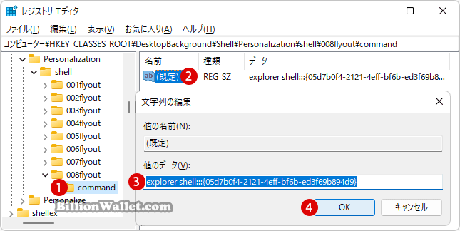 Windows 11 スマートフォンでPCを自動ロックする方法