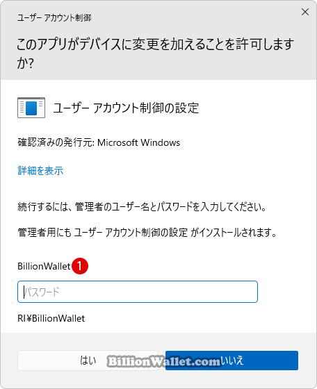 Windows 11のシステム表示言語を変更する方法