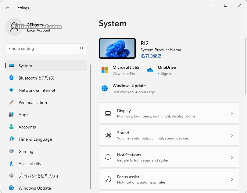 Windows 11のシステム表示言語を変更する方法