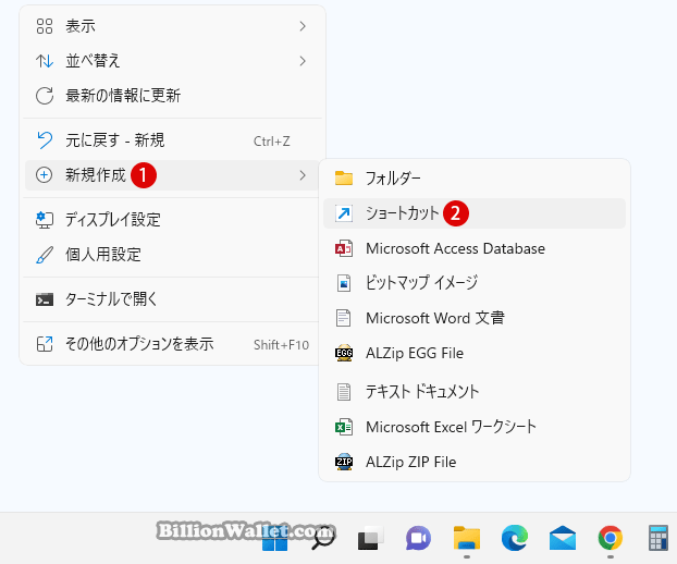 Windows 11 タスクバーにバッチファイル(BATファイル)をピン留めする