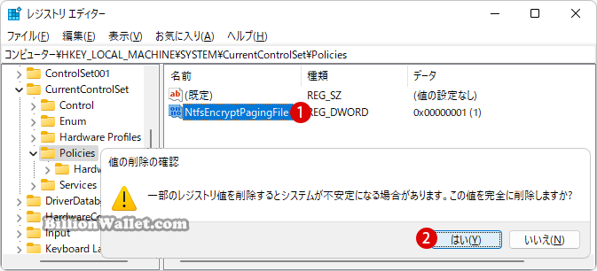 Windows 11で仮想メモリのページングファイルの暗号化を有効または無効にする