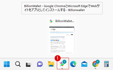 Google ChromeとMicrosoft EdgeでWebサイトをアプリとしてインストールする