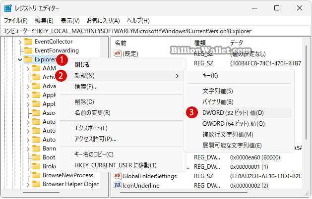 ナビゲーションウィンドウでホームを削除する