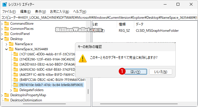 Windows 11 ファイルエクスプローラーのナビゲーションウィンドウでホームを削除する