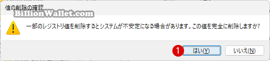 ナビゲーションウィンドウでホームを削除する