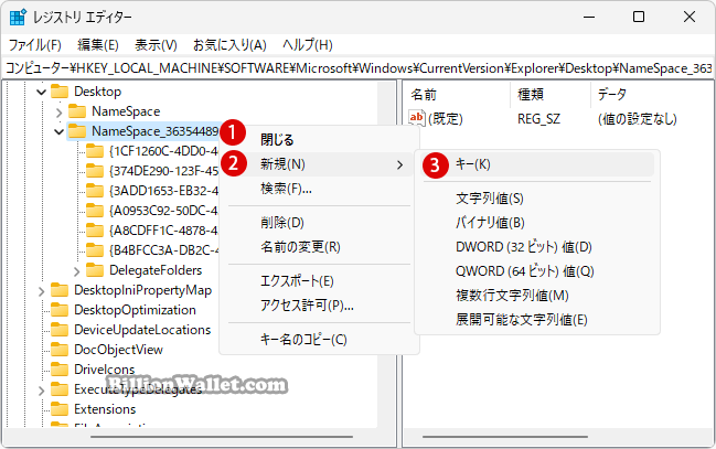 Windows 11 ファイルエクスプローラーのナビゲーションウィンドウでホームを削除する