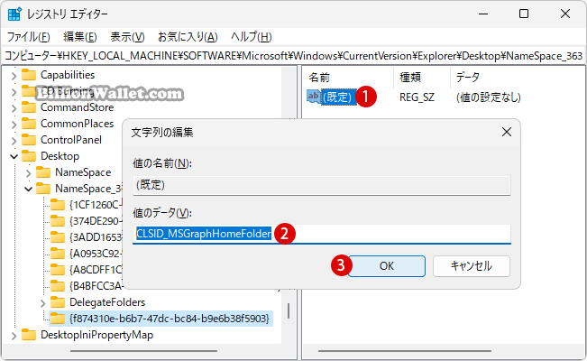 Windows 11 ファイルエクスプローラーのナビゲーションウィンドウでホームを削除する