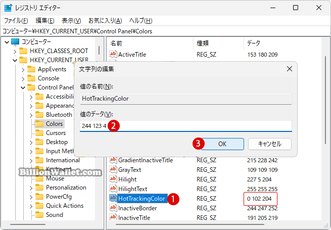 半透明の選択範囲の色を変更する