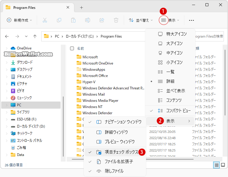 Windows 11のファイルエクスプローラーでアイテムを選択する方法