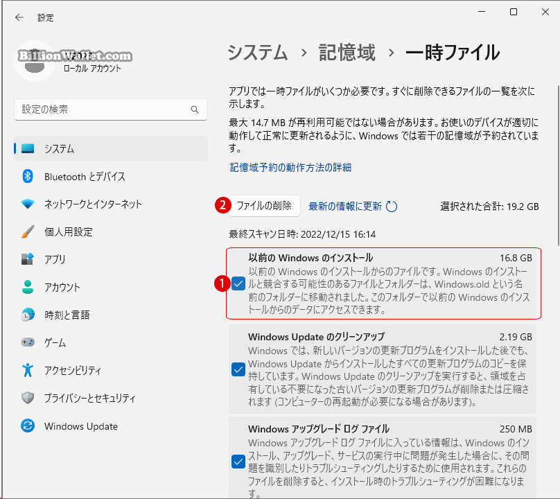 Windows 11をWindows 10に戻す期間を延長する