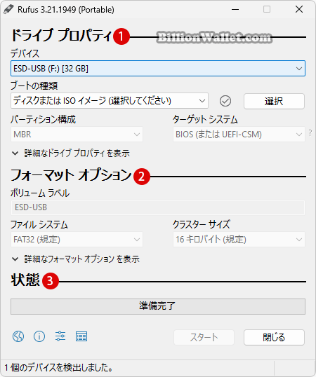 外付けSSDドライブにWindows 11をインストールする