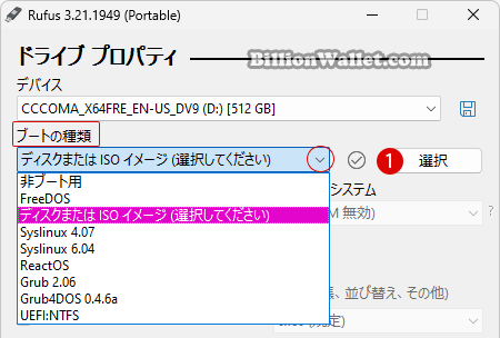 外付けSSDドライブにWindows 11をインストールする