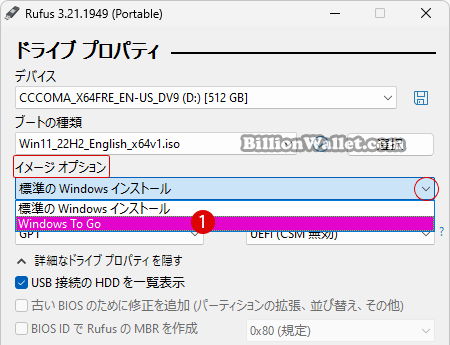 外付けSSDドライブにWindows 11をインストールする