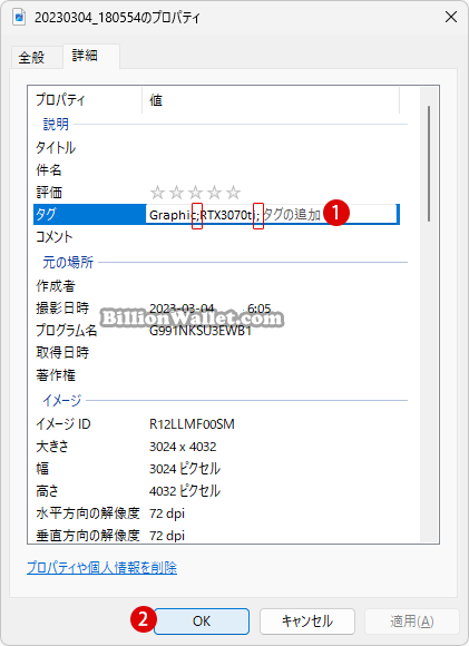 Windows 11ファイル