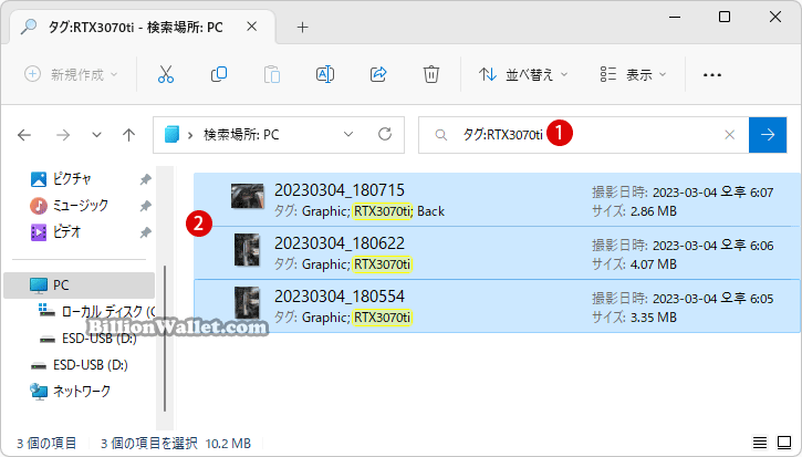 Windows 11ファイル